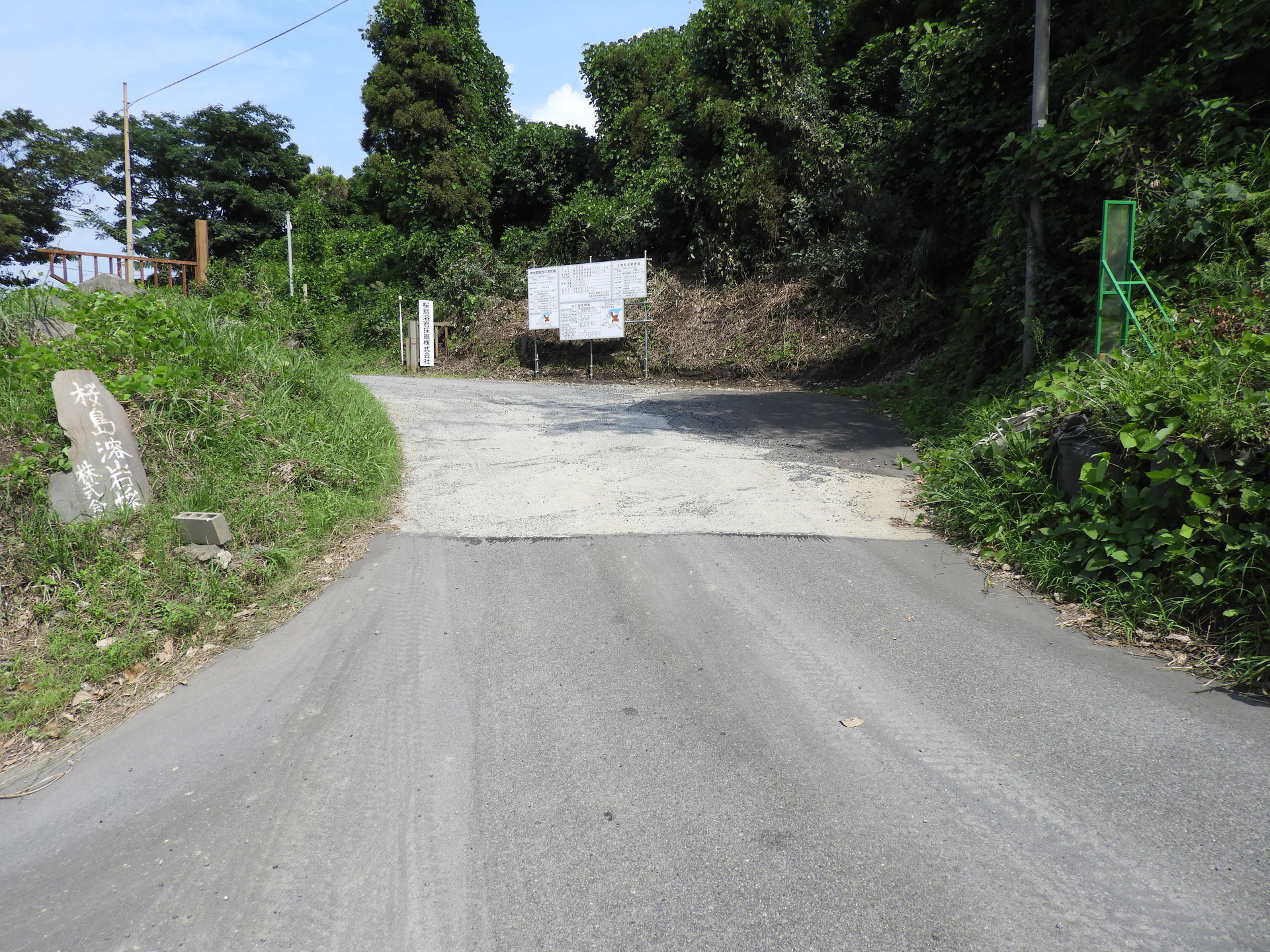 桜島溶岩採掘株式会社は法人様に役立つ販売を行っております